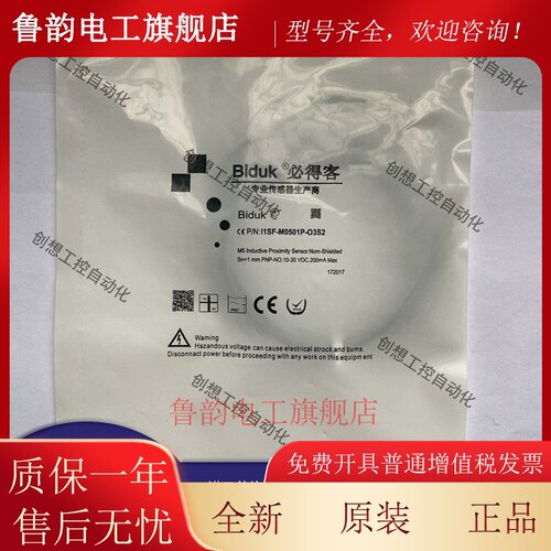 全新必得客接近开关I1SF-M0501P-O3S2 I1SF-M0803N-O3S2质保一年