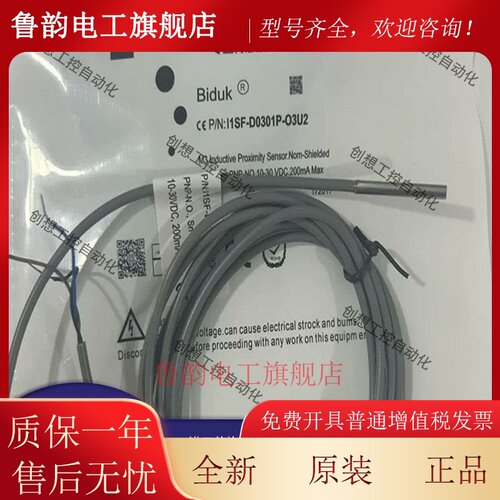 必得客接近开关I1SF-D030.8P-O3U2 D030.8P-C3U2 D0301N-O3U2全新
