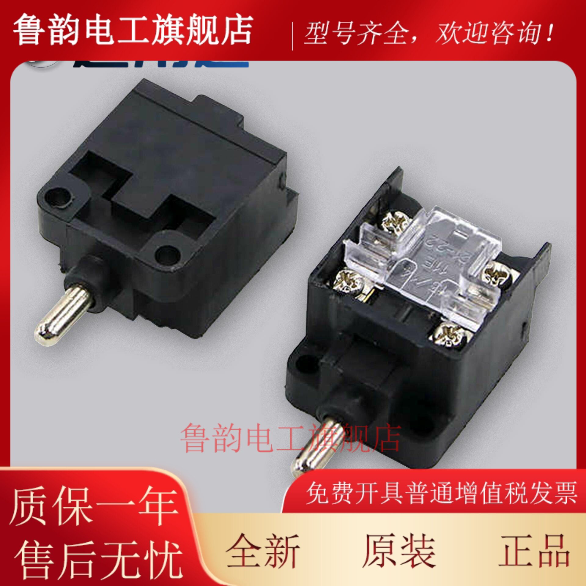 适用于三菱电梯底坑缓冲器开关3SE3-020-1A行程微动开关LXP1-020图片