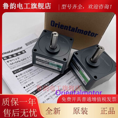 东方减速机GFH2G20 GFH2G30 GFH2G100 GFH2G200