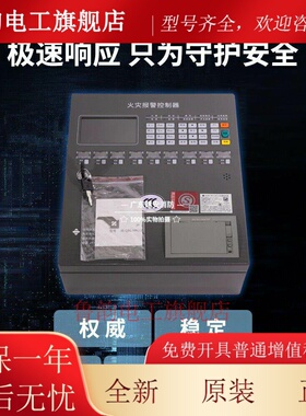 泛海三江JB-QBL-MN210火灾报警控制器50/100/150/200点位报警9系