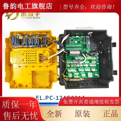 奥斯电梯新时达系统轿顶检修箱EL.PC0-12的G001A插件板SM.9C4TMNW