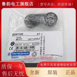 正品施耐德ZCKY13C限位开关操作杆 XCKJ10513H29C行程开关附件