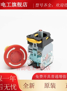 带灯急停按钮开关LA39R-11ZSD紧急停止LED银触点DC24VAC220V 3C
