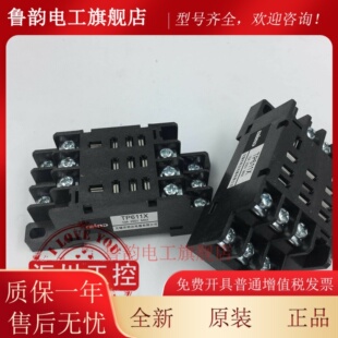 正品 MIND无锡明达继电器底座导轨/螺钉式.TP611X适用于 于HH63P