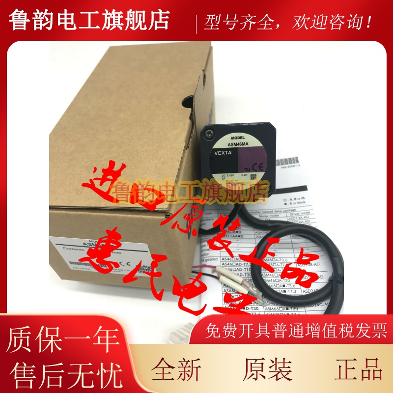 原装东方VEXTA电机ASM66MK ASM34AK-N5 ASM34AK-N10 ASM34AK-N7.2