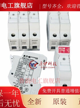 EATON/Bussmann保险丝座CHM1/2/3DU/CHM1/2/3DIU/CHM1DI-48U 600V