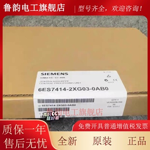 全新正品未开封6ES7414-2XG03-0AB0 6ES7 414-2XG03-0AB0现货销售