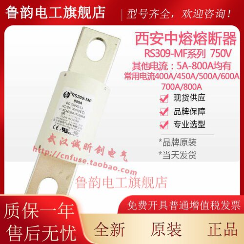 中熔保险RS309-MF S 70A80A90A100A225A250A275A300A350A400A750V