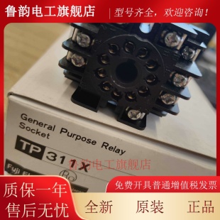 正品MIND无锡明达继电器底座导轨/TP48XTP28X 311X 38XTX2+ATXINS