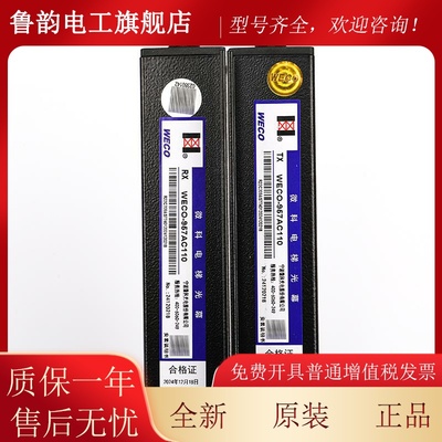 微科电梯光幕WECO-957AC110-R 917A71 917A61-AC110适用永大配件