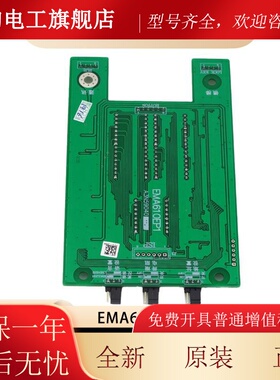 EMA610EP1电梯外呼显示板A3N59040 A3N47560适用江南快速奥的斯