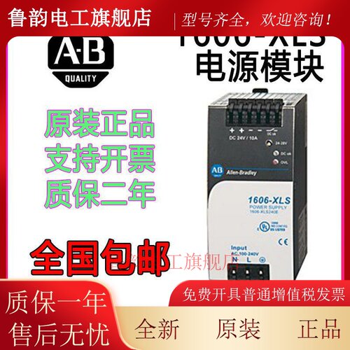 AB电源1606-XLS80E XLS120E 1606XLS240E 1606-XLS480E-3 XLS960E