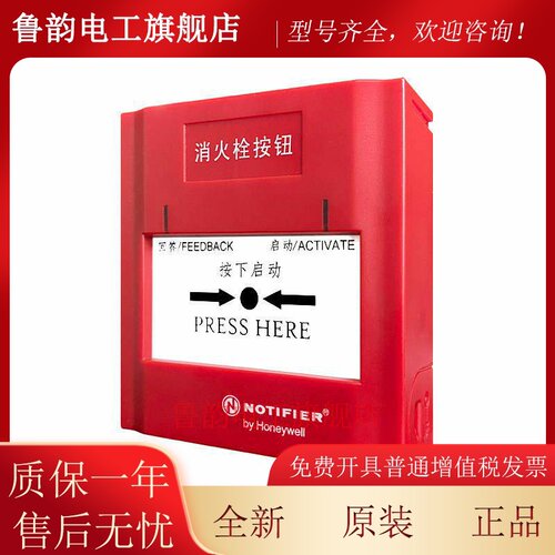 诺帝菲尔M500HC消报J-XAP-M-M500HC消火栓按钮 M500KC手报 3030系