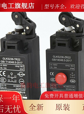 电梯行程开关GLKS236-TR11 ZR22 TR33 UKS UKT涨紧轮限速器开关