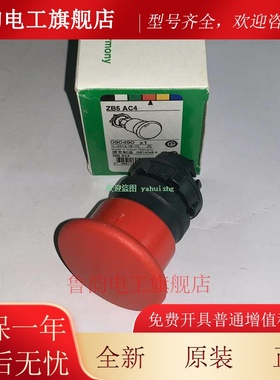 ZB5AC2 ZB5AC3 ZB5AC4 ZB5AC5 ZB5AC6 施耐德蘑菇型按钮头