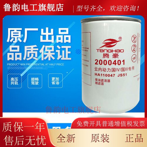 2000401柴油滤清器 柴油滤芯F0005滤WDK999 适用云内动力HA110047