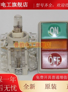 台湾天得tend双联按钮开关T2ITL20-1C带灯T3ITL20-1C开孔22/30mm