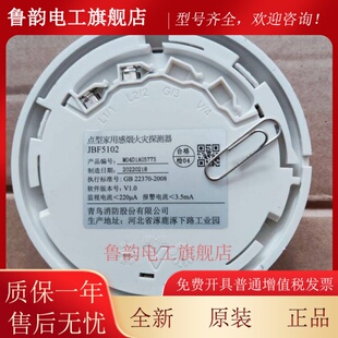 北大青鸟烟感JBF4101/5100/4102/5102感烟火灾探测器烟雾探测器