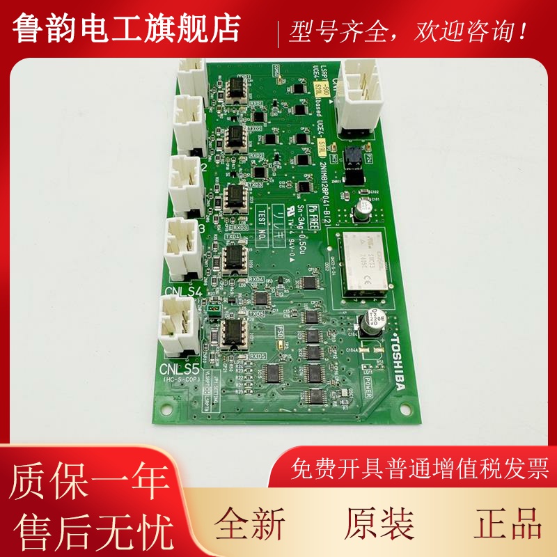 原装信号增强板SRPT50HWU0 LSRPT信号板用东芝电梯-信L号板全适新