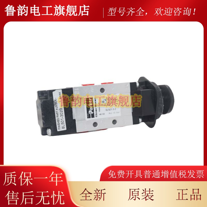 派克手动阀8L501-3-2气动阀8L801-302B 全新未使用表面有点刮花