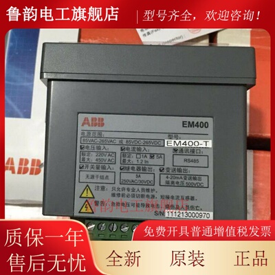 正品ABB电力智能多功能表 IM301，IM303，EM400-T，M1M 20 MODBUS