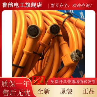 W02M 貨600849 0803 貨德國(guó)西克現(xiàn)號(hào)S8ICK電纜線DADYOL
