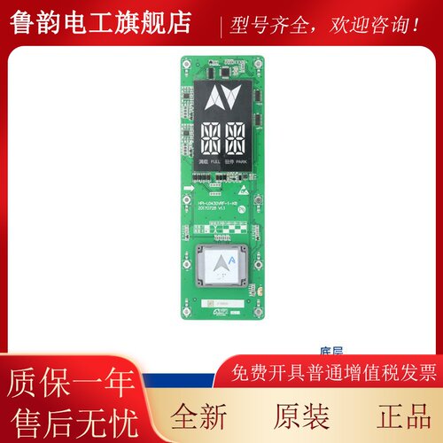 奥的斯电梯外呼显示板HPI-L0430VRF-1-KB/KM西子/速捷断码XHB12-A