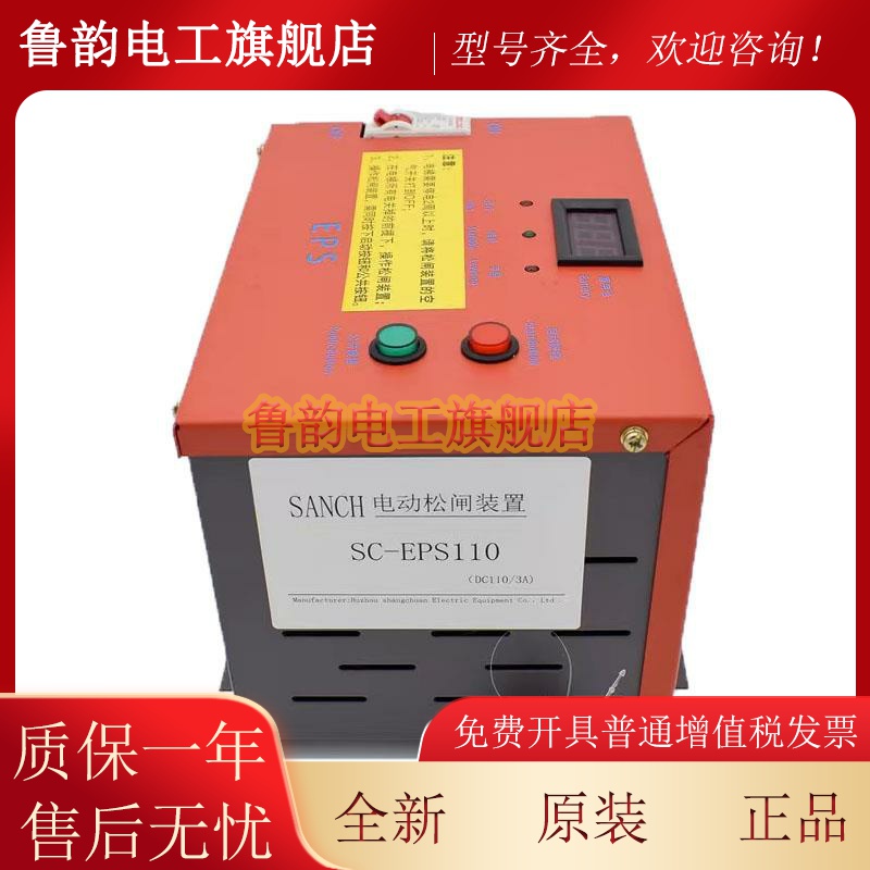 通用型电梯无机房电动松闸装置SC-EPS110V EPB110电梯应急电源
