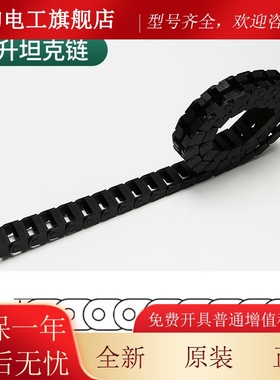 电梯克链易升DTH门机光幕线行保护用奥的坦斯江南适快速黑色随链