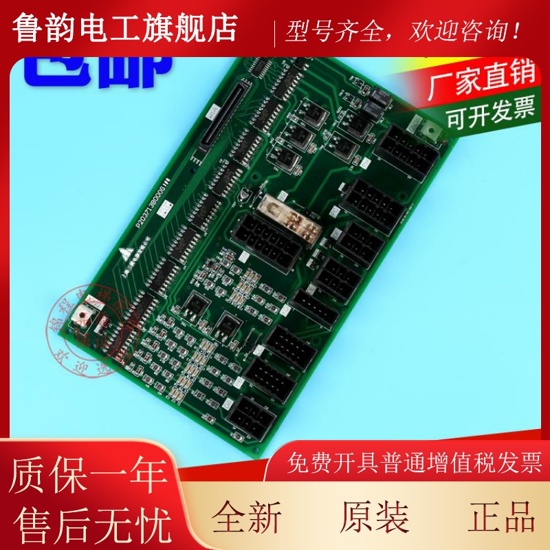 三菱电梯W1接口板 控0制板 P20313B00G12/G1云1 LEHY 7凌OKJ 配件