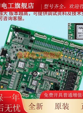 电梯主板ALMCB西子奥的斯/杭西奥HAMCB V5.0 V4.3 V6.0控制柜主板