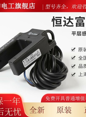 适用于恒达平富士电梯N层应器光电开关传感器HDPN-1ELEDERPPN感PZ