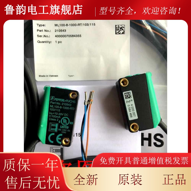 FGC现货售全新原德国倍加福P+F电开关ML1装00-8销-1000光-RT/103/