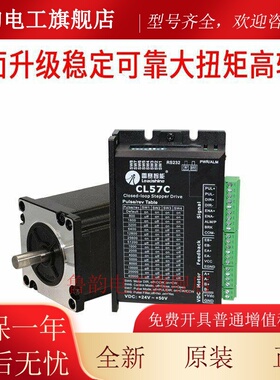 雷赛57闭环步进马达套装57CME13 57CME23 57CME21X-BZ驱动器CL57C