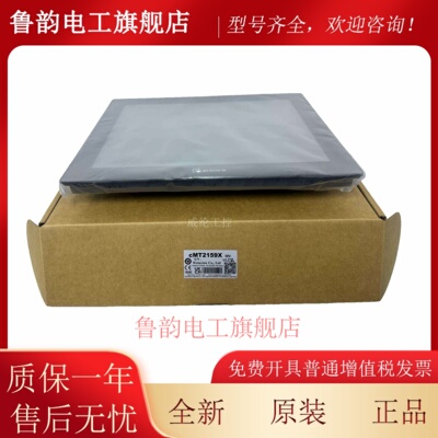 威纶15寸触摸屏cMT2159X MT8150iE2 四线电阻式触控面板一级