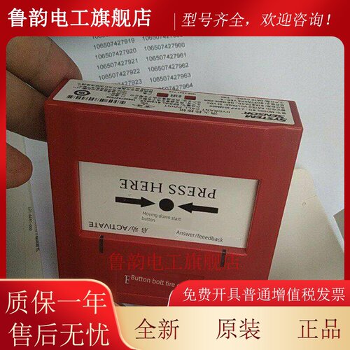 消火栓J-Xap-M-M500H消火栓按钮消火栓M500H新型号