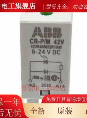 原装ABB继电器附件 绿色保护模块 CR-P/M 42V 6-24VDC