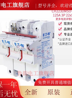 eaton bussmann熔座CH221BMS CH221DU CH222DU CH223DU CH221DIU
