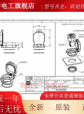 HARTING 浩亭 09455020005 har-port protection cover 保护盖
