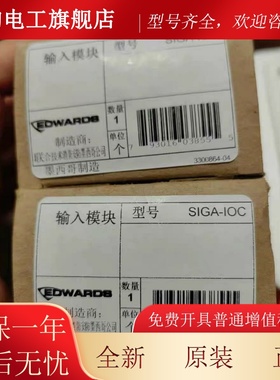 爱德华EST3消防设备 全新爱德华模块SIGA-IOC输入模块