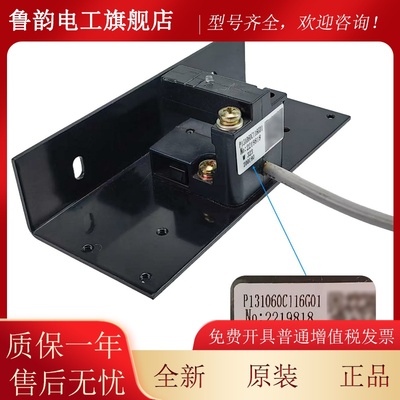 电梯光电开关P131060C116G01 G02 G03 G04新型门位置适用于三菱