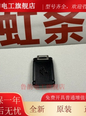 全新斑马RS51 RS5100条码扫瞄器电池BTBT-000397BTRY-RS51-7MA-01