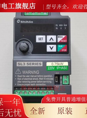 shihlin士林变频器 SL3-021-0.75K单相220v SC3-043-1.5K 三相380