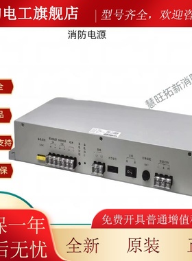 北大青鸟（柏宜）消防电源盘BFY-PC20L消防主机电源 全新原装正品