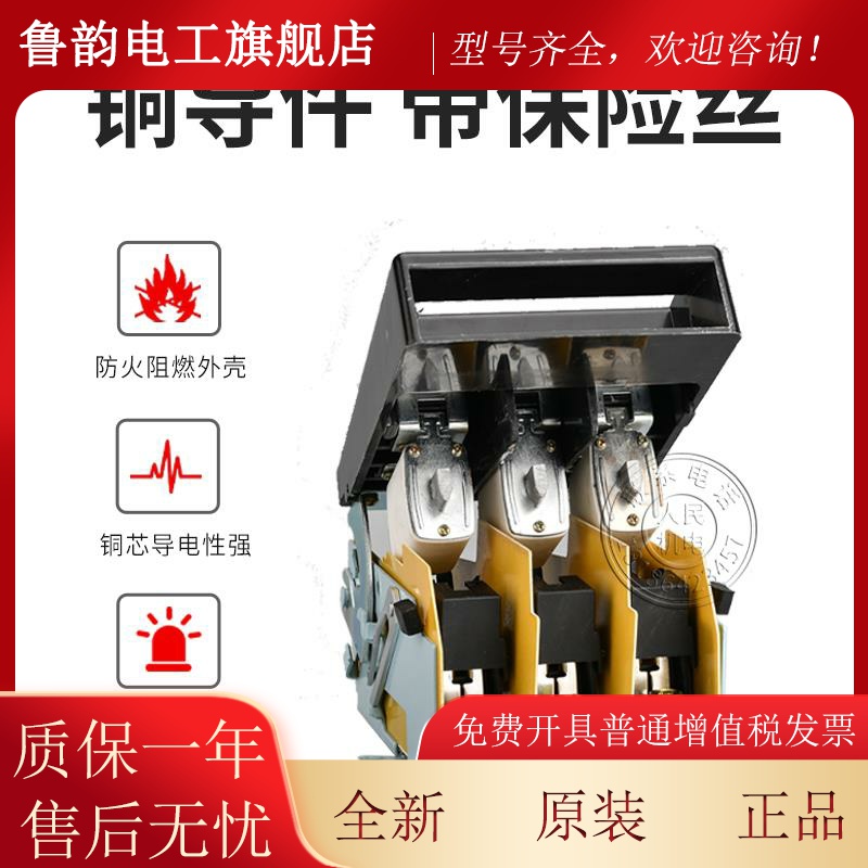 刀开关HR5USI-2500/3熔断器式隔离开关3A 1000A 160A 6200A 40A 6