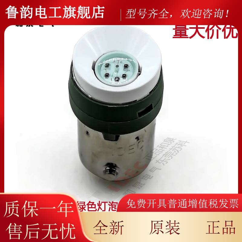 原 装正G品IDEC订货和泉先咨询绿XFJ色多色灯珠LSED -2 24V 12V6V