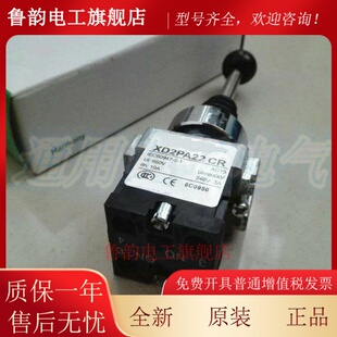 XD2-PA22CR 双向自覆位 开孔22十字开关 摇杆主令开关 银点 铜件