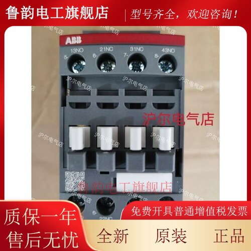 正品 ABB 中间继电器 NF22E-11 NF22E-12 NF22E-13