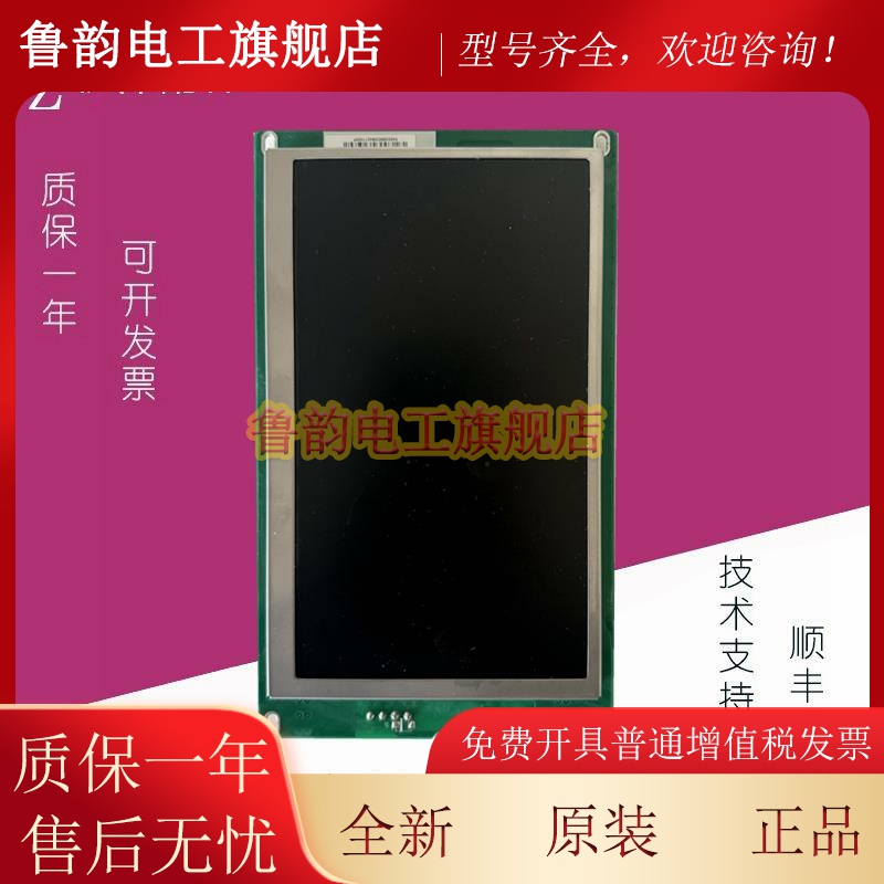 SM.04TL/T新时达电梯轿厢轿内真彩液晶显示板7寸专用协议语音报站